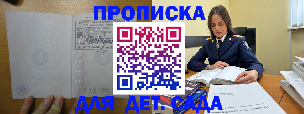 временная регистрация купить в Брянской области
