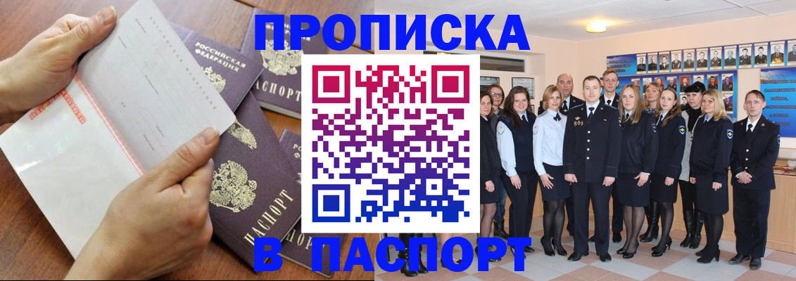 регистрация в Брянской области