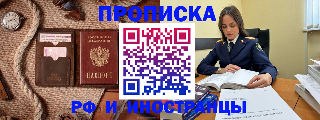 прописка для кредита в Брянской области